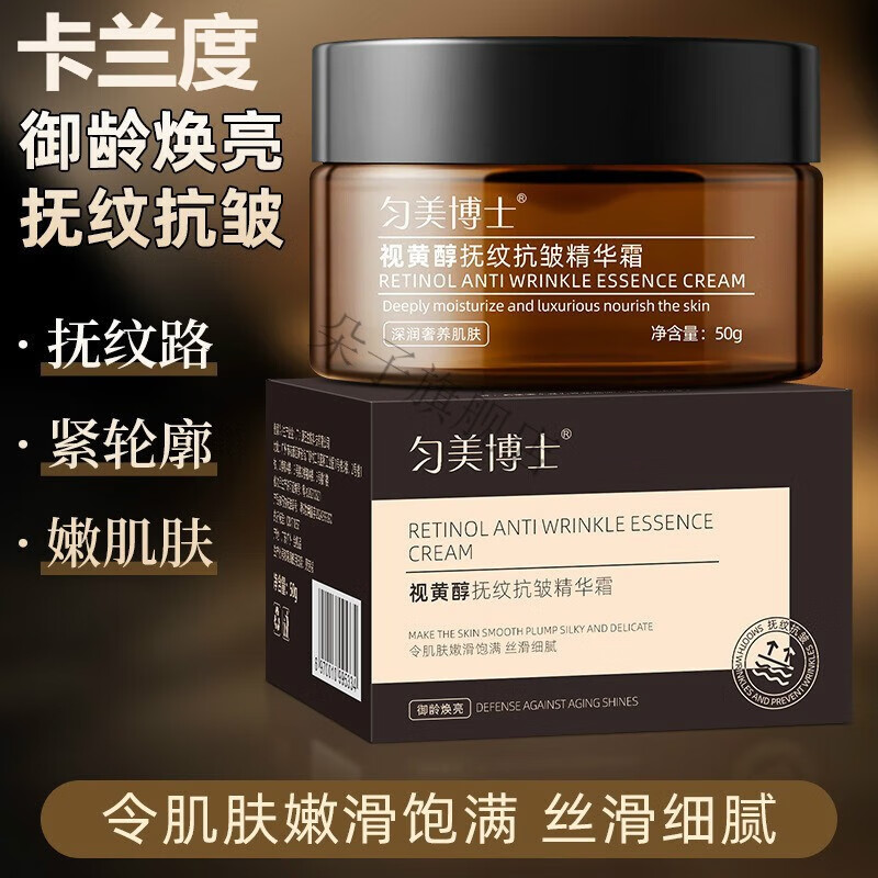 朵子卡兰度眼霜视黄醇抚纹抗皱精华霜50g深润养护淡化细纹改善暗沉面 1瓶装 50g/瓶