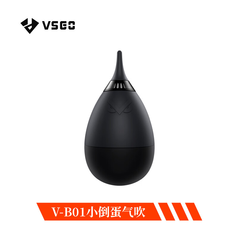 VSGO微高小倒蛋避塵氣吹相機一體式清潔單向吹氣球清灰鏡頭皮老虎不倒翁皮吹子強力除塵神器吹塵器球洗 經(jīng)典黑氣吹