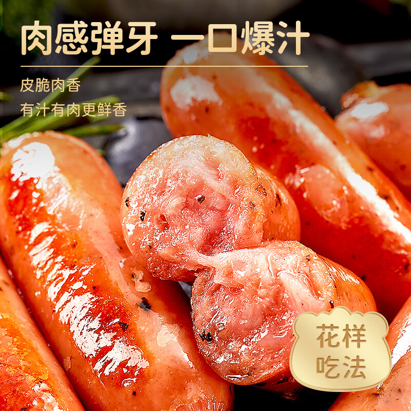 林饱饱火山石烤肠 肉肠 热狗 香肠火腿肠 空气炸锅烧烤食材 250g/10根 原味黑椒250g各2袋(共40根)