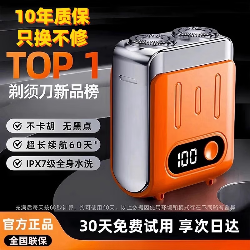 米族(Miz)德国高端电动剃须刀磁吸双刀头迷你便携式男士电动刮胡刀 基础款/活力橙 8核电机+磁吸刀头