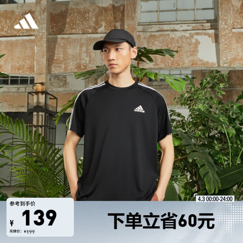 adidas休闲简约三条纹插肩袖上衣圆领短袖T恤男装阿迪达斯轻运动   黑色/白   2XL
