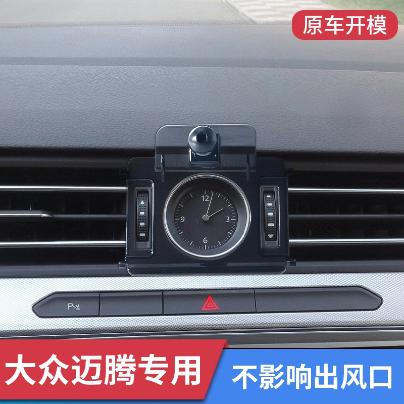 2025款大众迈腾专用车载手机支架中控台固定导航架改装车内饰用品 17-25款迈腾【电动锁紧款】