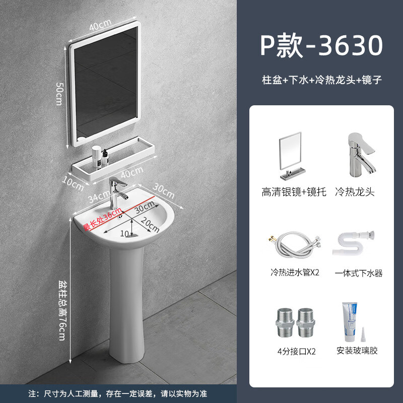 九牧（JOMOO）立柱式洗脸盆小户型卫生间三角立柱盆一体陶瓷迷你落地洗手盆阳台 36X30柱盆+五金配件+镜子 -换单