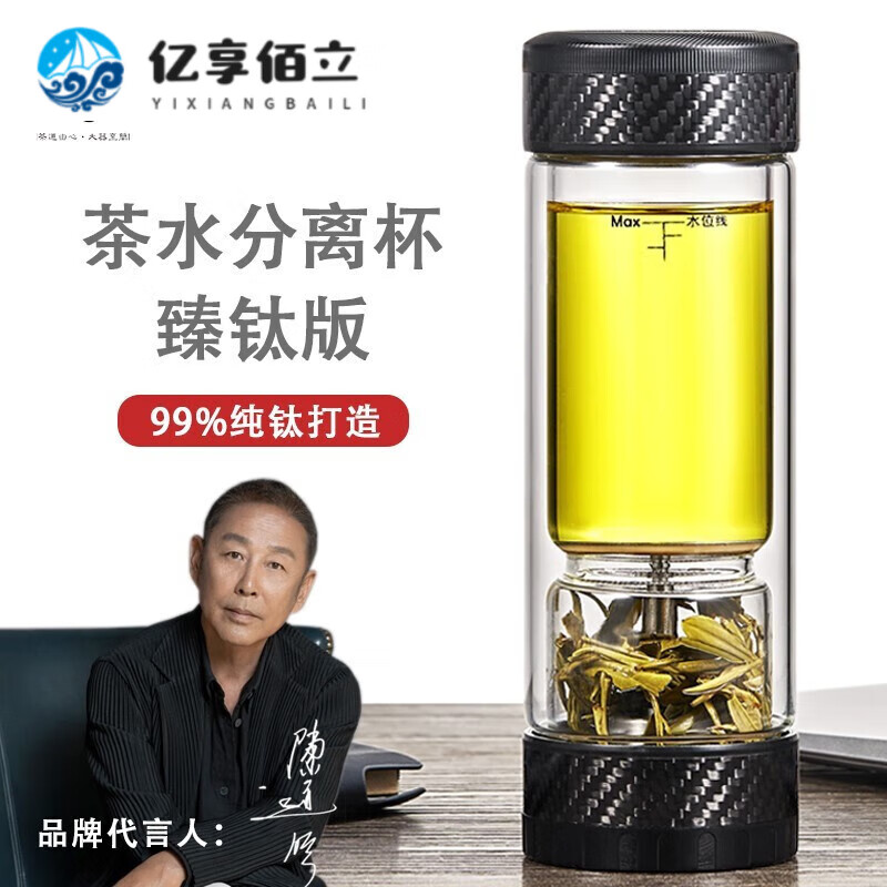 茶之恋泡茶杯茶水分离玻璃水杯双层隔热男女士高颜值水晶杯家用办公室茶 臻钛版-碳纤维黑色