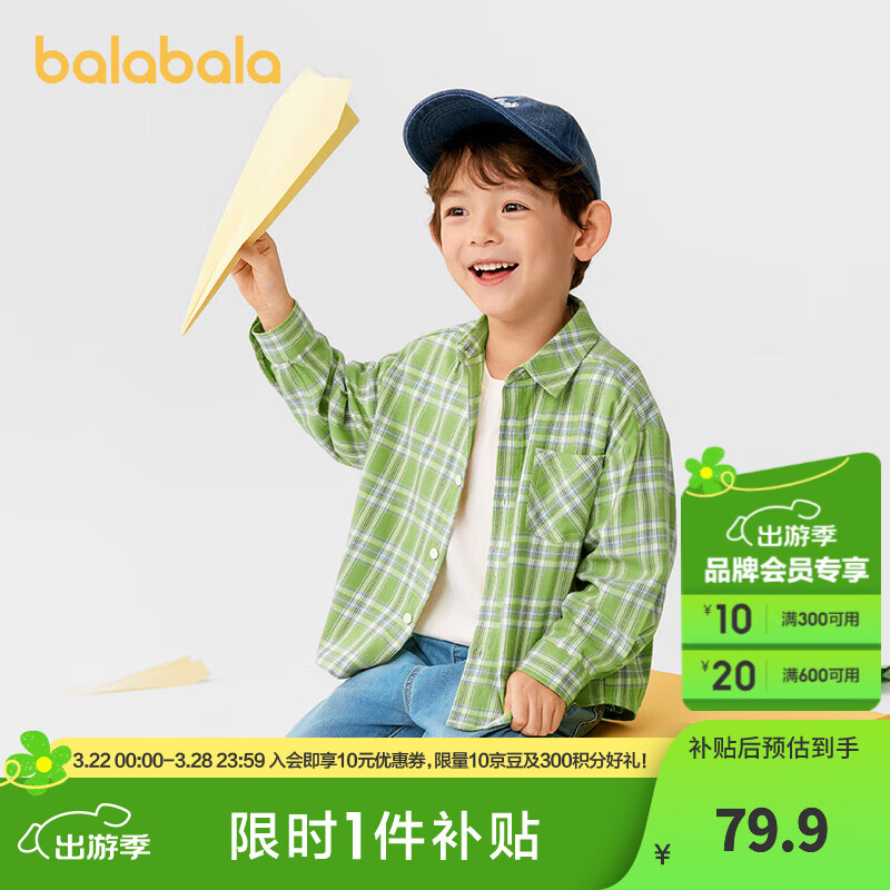 巴拉巴拉童装儿童衬衫男童女童2025新款春装翻领格纹衬衣亲子学院风上衣潮 绿色调00444 130