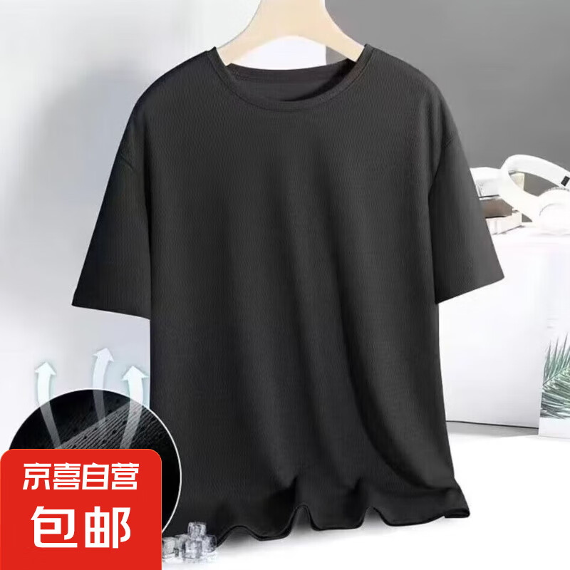 冰丝速干t恤男士大码短袖夏季运动透气凉感网眼体恤上衣服男吸汗 黑色 XL