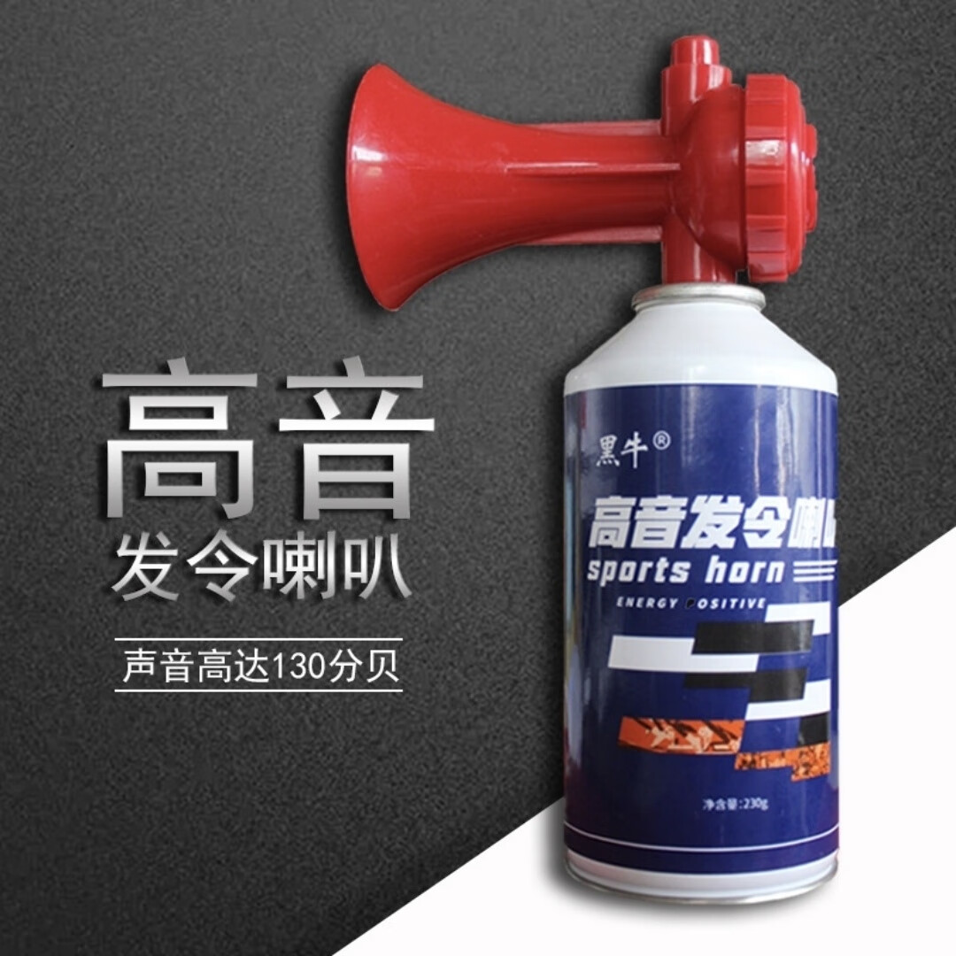 北京发田径比赛用发令抢高音发令喇叭汽笛运动起跑发令器气喇叭 黑牛