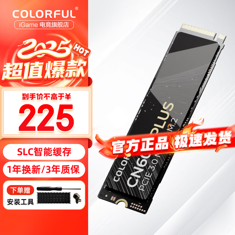 �߲ʺ� SSD CN700Pro 4TB