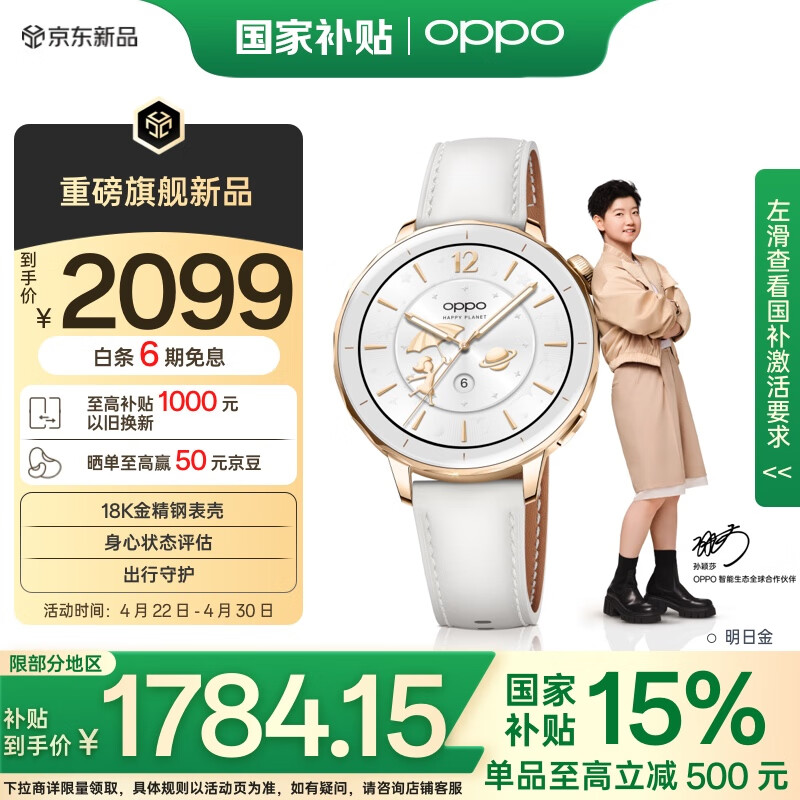 OPPO Watch X2 Mini ���ս𡾹��Ҳ���15%����ӱɯͬ��  oppo�ֱ���ŮeSIMȫ�����˶������ֱ�