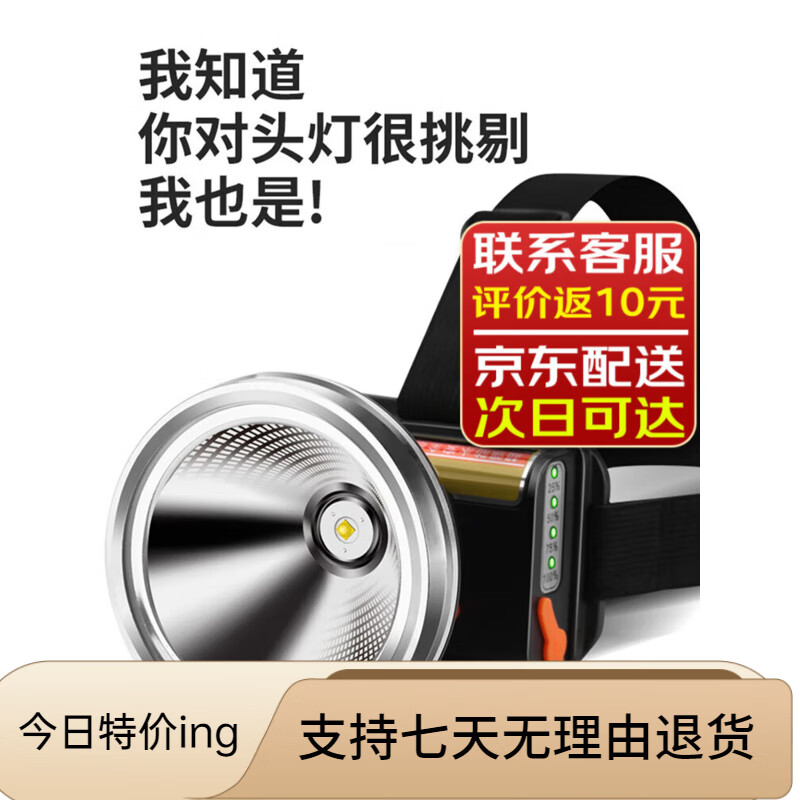 宰搂头灯强光亮头戴式电筒户外钓鱼防水长续航锂电照明灯 8500W-黄激光加强感应版-9815
