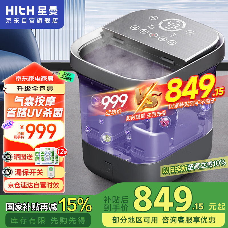 HITH泡腳桶氣囊按摩殺菌足浴盆智能全自動恒溫加熱洗腳盆干濕兩用足療桶家用節(jié)日禮物送父母YMZ-ZB1
