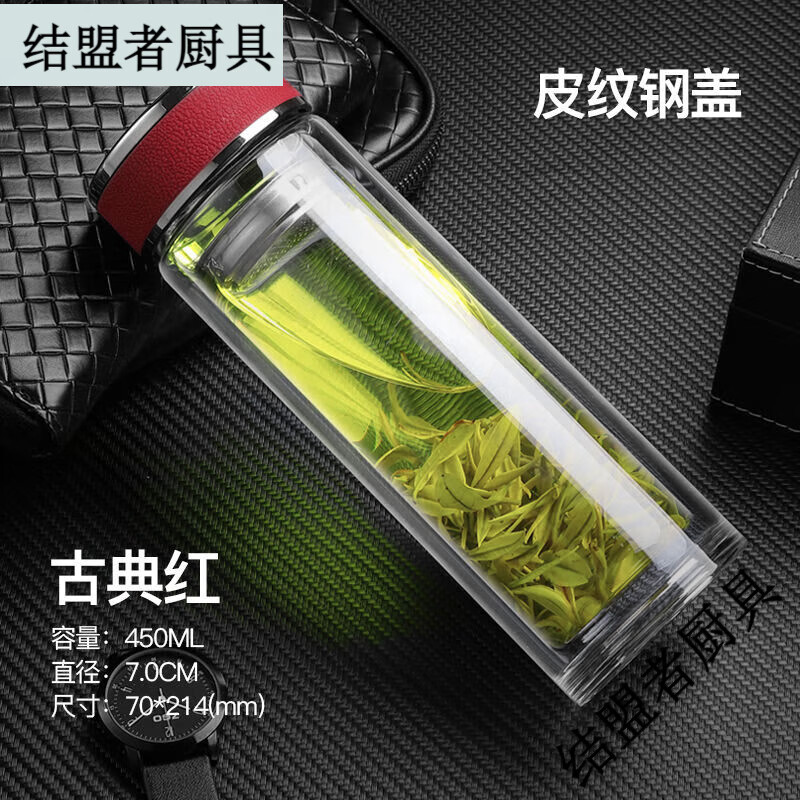 结盟者 玻璃茶杯双层玻璃杯男女家用加厚防烫便携隔热水杯子