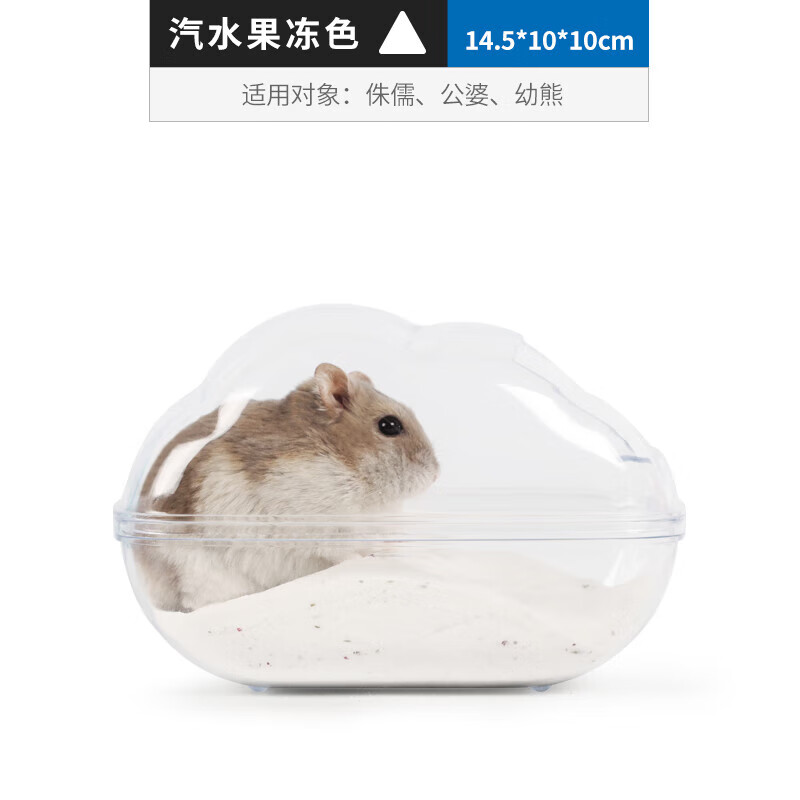 布卡星（BUCATSTATE）倉(cāng)鼠浴沙小云團(tuán)植物砂尿砂廁所墊料浴室夏季金絲熊用品 云朵浴室中號(hào)(適合侏儒、公婆)