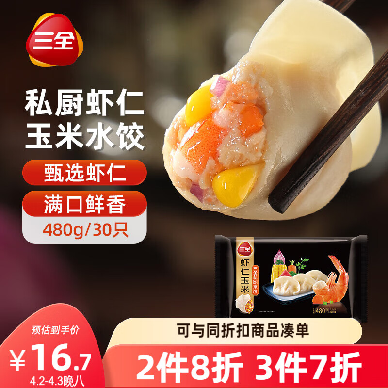 ��ȫ˽��ϵ��Ϻ������ˮ��480g30ֻ Ϻ�����ʳƷ�ٶ��������ȼ��