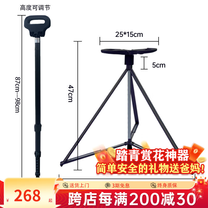斯途康輕便小巧折疊拐杖登山拐杖年輕人爬山出行多功能拐杖凳徒步手杖拐杖座椅神器 黑色 伸縮加長款（適合身高1.5-2米）