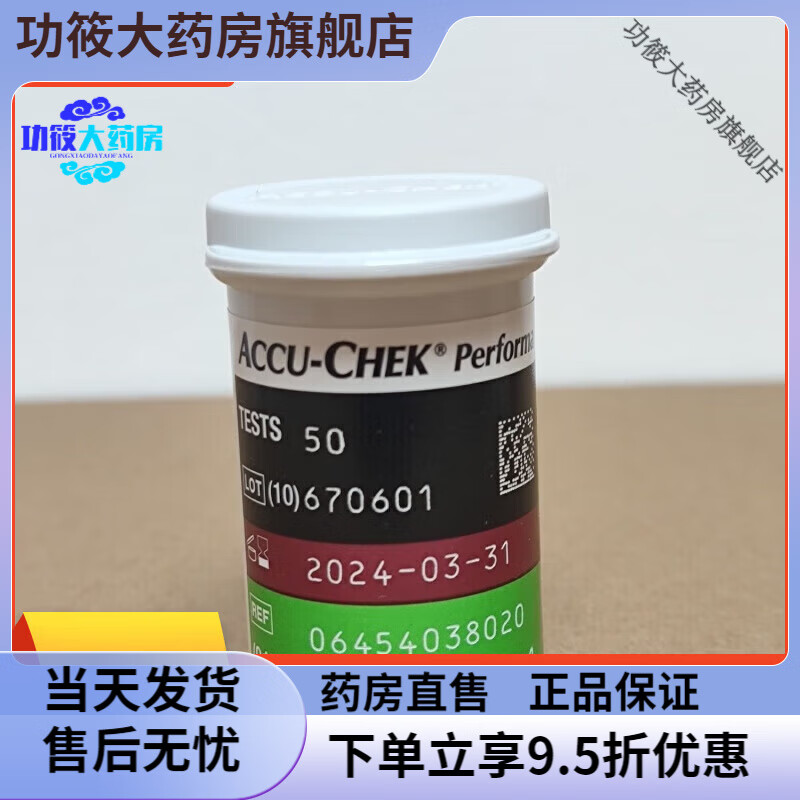 罗氏原装卓越金采血糖试纸50/100片ACCU-CHEK卓越试纸标 50片瓶装试纸