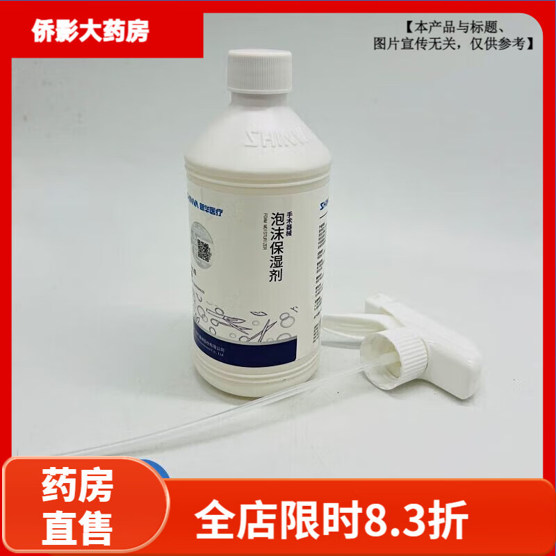 �»�ҽ�ƣ�shinva��ɽ���»���е��ĭ��ʪ��500ml:������е����Ԥ������ʪ��� 1ƿ