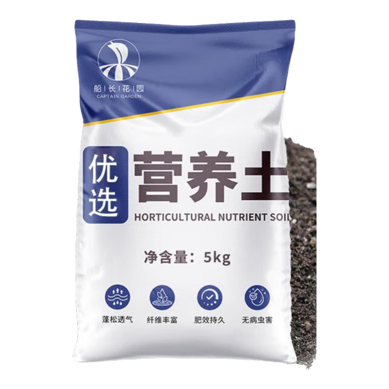 营养土养花种菜专用土家用多肉盆栽花土种植土通用型家庭园艺肥料 【园艺师推荐】优质营养土5斤