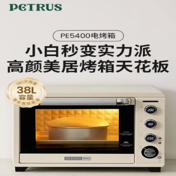 柏翠（petrus）柏翠5400柏翠5400小海绵烤箱家庭专用发酵烘焙多功能台式高颜值大 简米白 0L