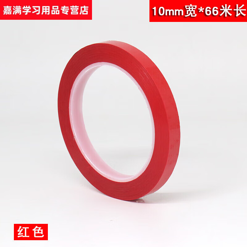 语森忆彩色5s定位胶带红色不留胶蓝绿黄黑色胶布4d厨房防水地贴分区