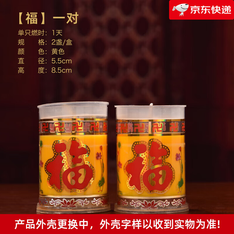 1/3/5/7天佛前供燈智慧燈酥油吉祥蠟燭燈香熏斗燭香油燈 D70-127B 黃色一對【1天】