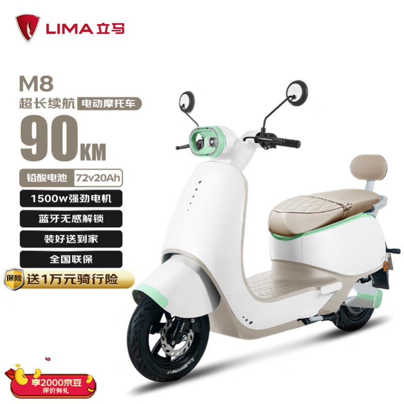 �����綯Ħ�г�M8Զ����90���ﳤ�����綯��1500W���ٵ�ĦǦ����72V20Ah�����ϰ������ƿ�����Ű�