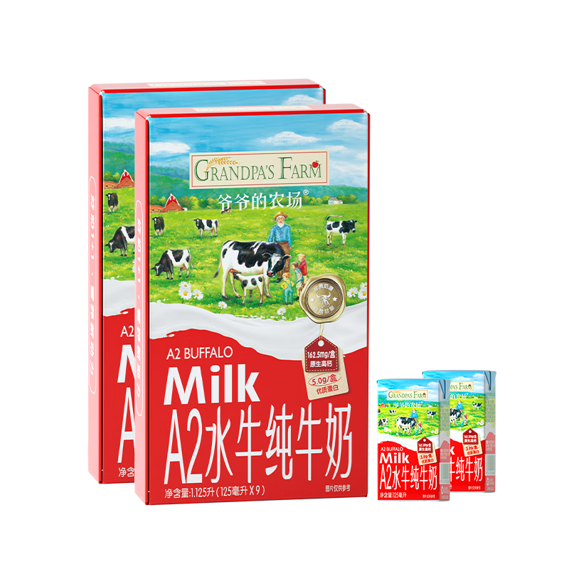 爷爷的农场A2水牛纯牛奶125ml*9盒*2箱 高钙水牛奶优质蛋白儿童早餐生牛乳
