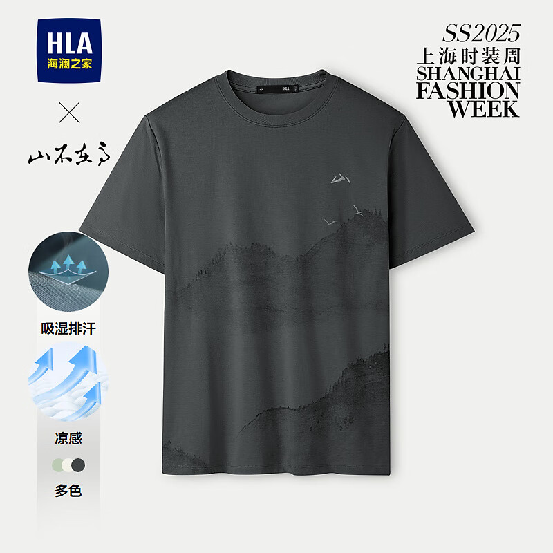 海澜之家（HLA）【吸湿排汗】短袖T恤男25春夏山不在高系列凉感短袖男夏季 深灰花纹3S 175/92A L推荐137~150斤