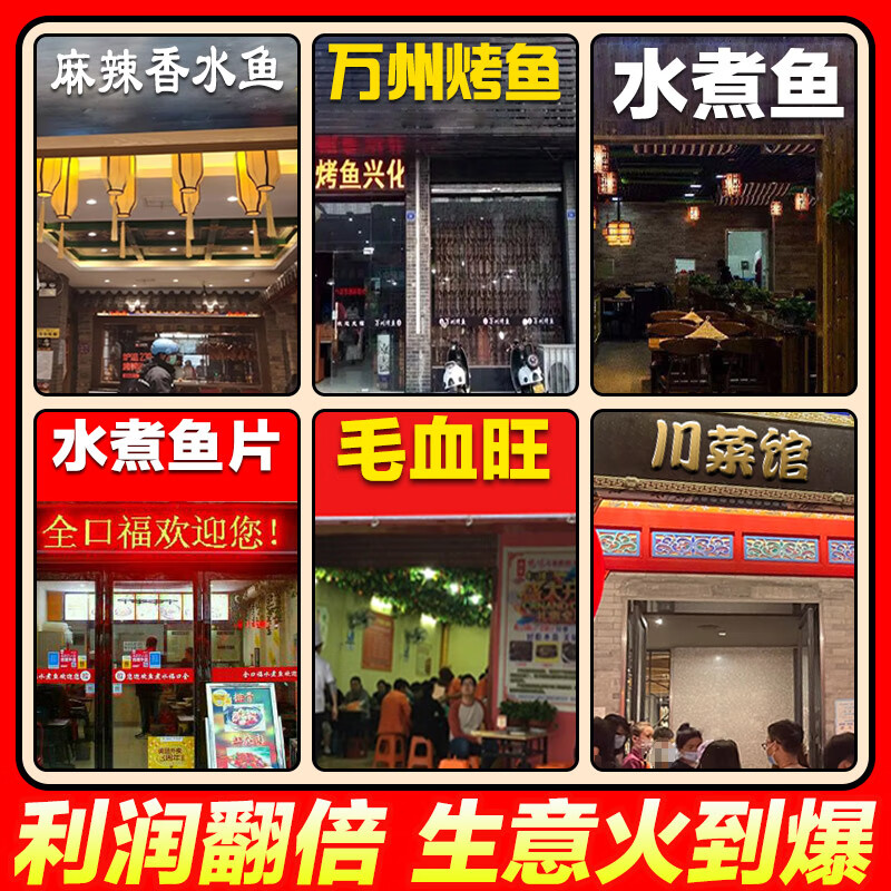 周君记麻辣香水鱼调料150g重庆火锅麻辣香锅底料商家用香辣水煮鱼 麻辣香水鱼150g