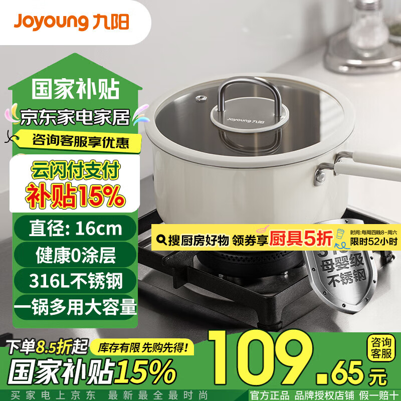 ̹316LմС̹Ӥʳţ̹С 0Ϳո-CN621- 16cm 1.7L79Ԫȯ