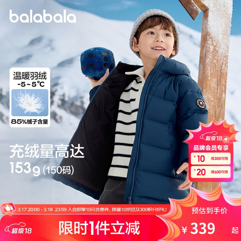 巴拉巴拉童裝兒童羽絨服2024男童女童寶寶冬季中長(zhǎng)款保暖大童208424107248