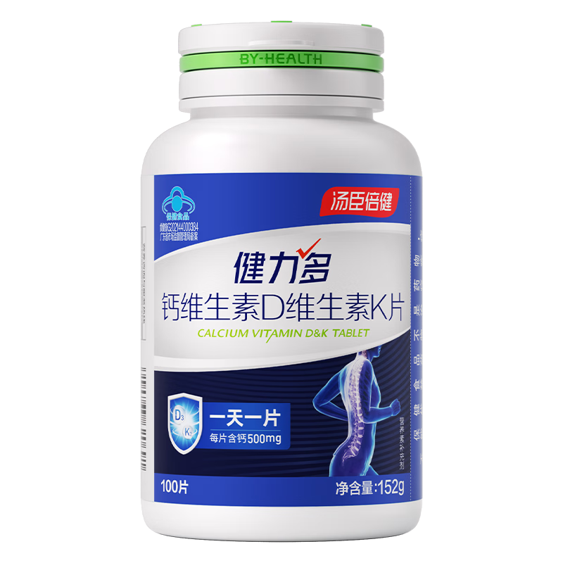 健力多鈣片 k2鈣維生素D維生素K片100片 中老年成人孕婦補鈣官方正品