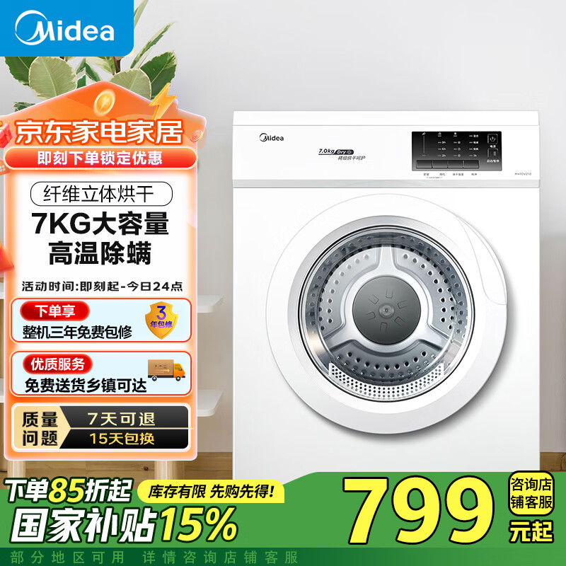 ���� ֱ��ʽ��ɻ� MH70VZ10 7����