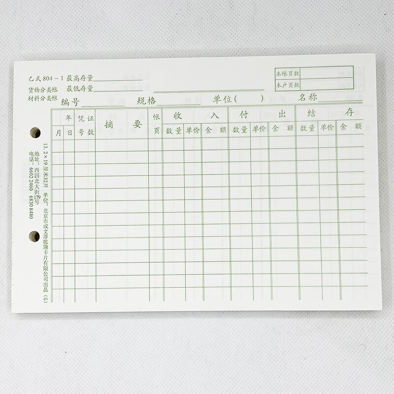 预记智能账本APP