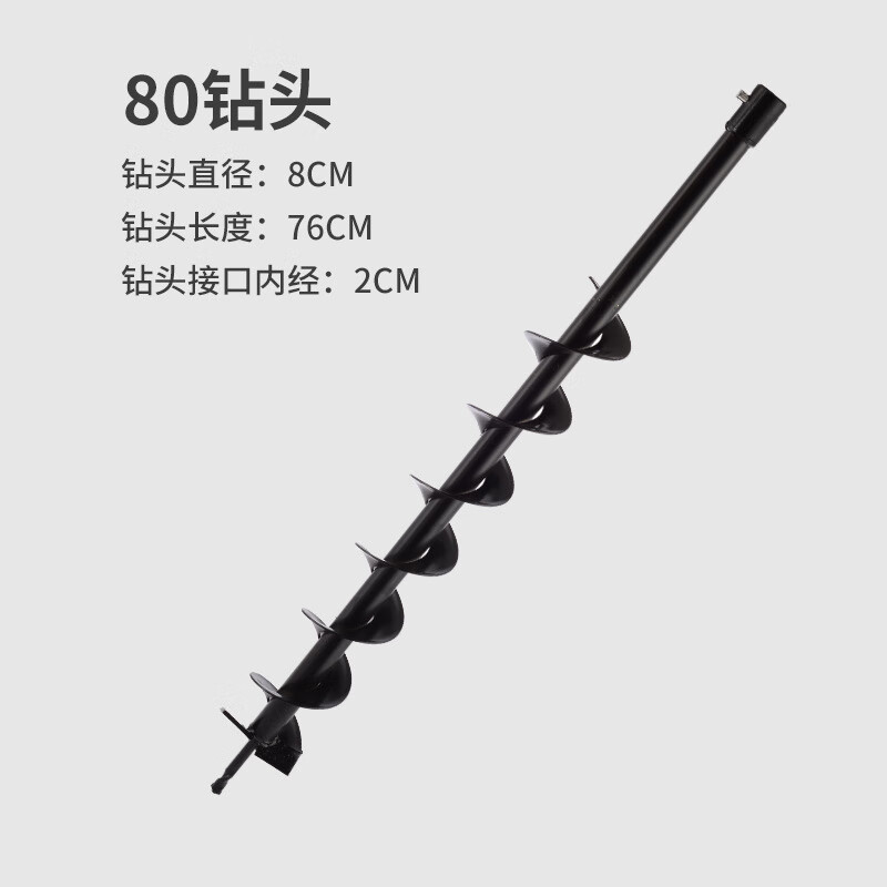 語(yǔ)森憶地鉆鉆頭挖坑機(jī)施肥打樁打洞機(jī)鉆頭農(nóng)用工用鉆頭多型號(hào) 80鉆頭