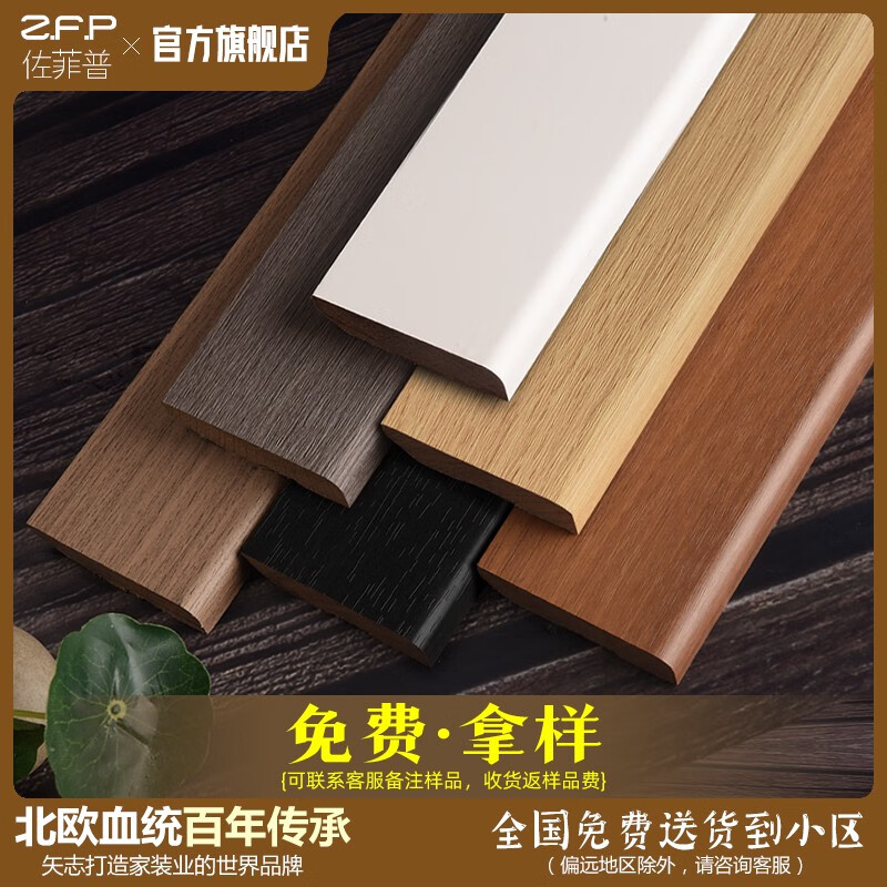實(shí)木踢腳線家用純實(shí)木地腳線木質(zhì)白色4木地板貼腳線6cm10公分 整木踢腳線拿樣 可指定顏色