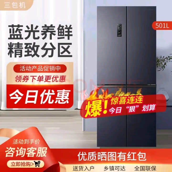 容声容声IDP双净501pro十字四门变频超薄双循环系统冰箱BCD-501WD3FPZ