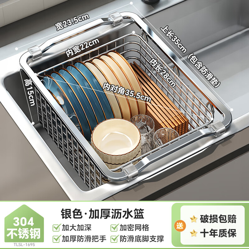帥仕廚房水槽置物架304不銹鋼瀝水籃碗架水池洗菜盆碗籃碗盤(pán)收納架子 外長(cháng)35【加厚304】加密加深