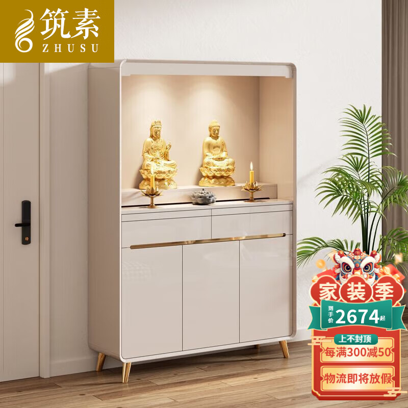 筑素中式神龕立柜供桌香案現(xiàn)代簡約佛龕佛柜家用觀音菩薩財神爺供奉桌 F903-108茶白色