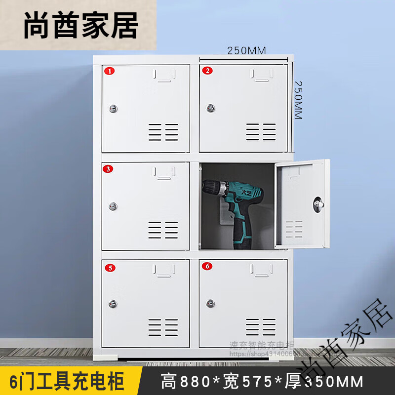 力碩工地電動工具充電柜手電鉆電動扳手對講機充電箱手機平板充電柜 6門工具柜