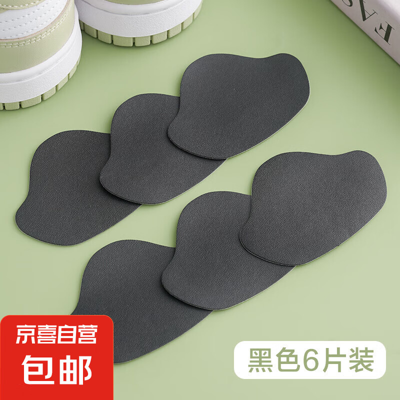 鞋后跟防磨贴脚后跟破洞磨损修补贴运动鞋内衬内里补丁自粘后跟贴 黑色6片装