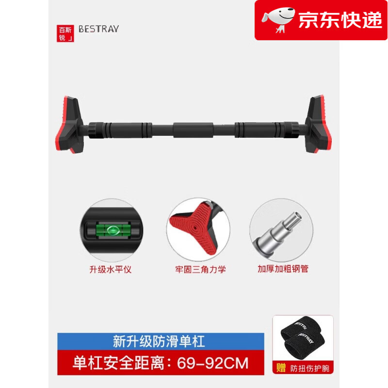 百斯銳BSR單杠家用室內(nèi)兒童免打孔門上引體向上器家庭吊環(huán)吊桿門框 升級經(jīng)典黑-69-92cm/送防扭傷護(hù)