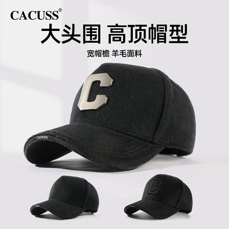CACUSS秋冬新款男士高頂帽子羊毛棒球帽冬季保暖鴨舌帽大頭圍老人帽 黑色-618 羊毛 M (56-58cm)