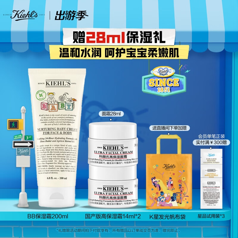 科顏氏（Kiehl’s）營養(yǎng)舒緩保濕霜200ml 護膚品面霜溫和水潤敏感肌護膚生日禮物