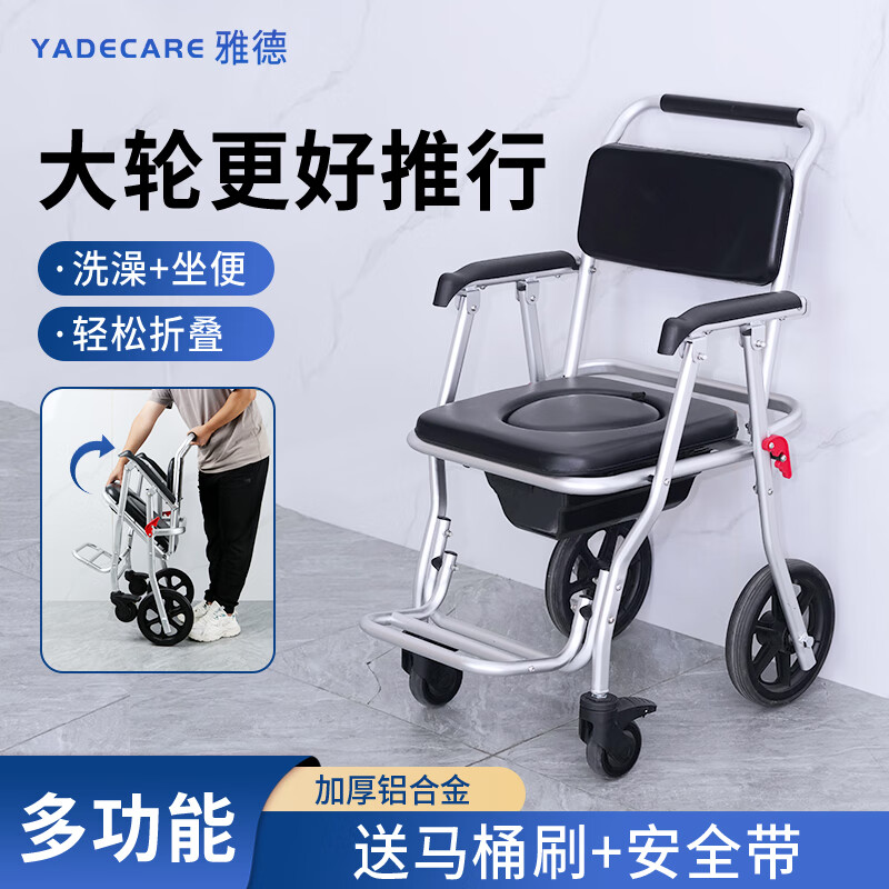 YADECARE老人坐便椅可折疊孕婦坐便器老年移動(dòng)馬桶椅凳大便座椅子成人家用
