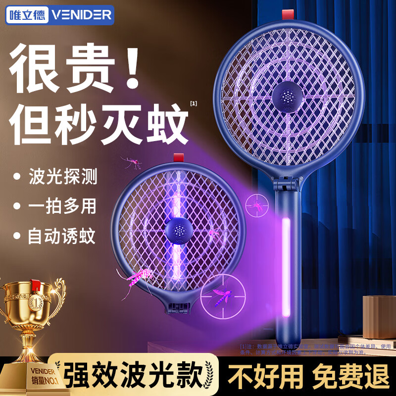 电蚊拍品牌排行前十名：力荐这10款高效灭蚊虫神器-图片6