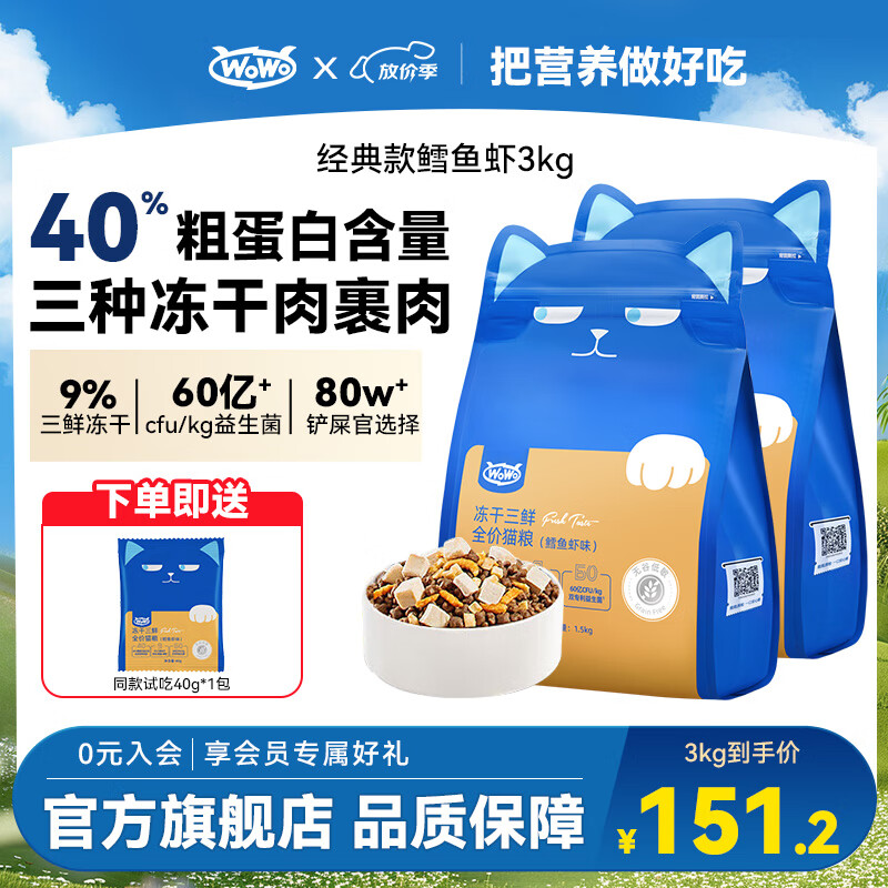 ��wowo��������������è����è����ȫ��è�����޹�è������Ϻζ 1.5kg*2��