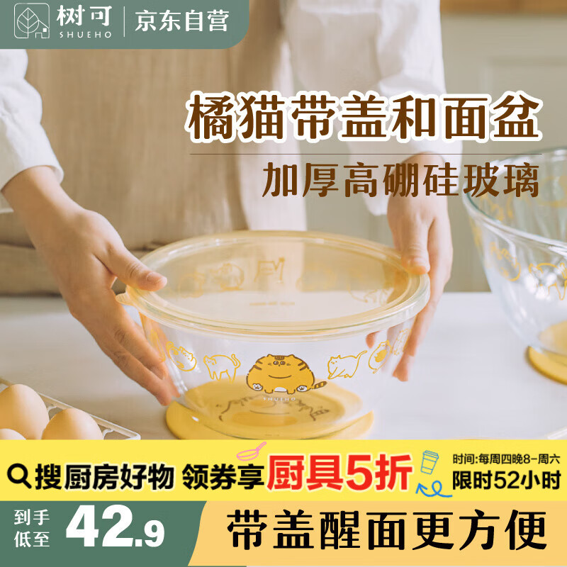 树可带盖和面盆食品级烘焙奶油专用发醒面玻璃耐高温揉面垫洗菜打蛋碗