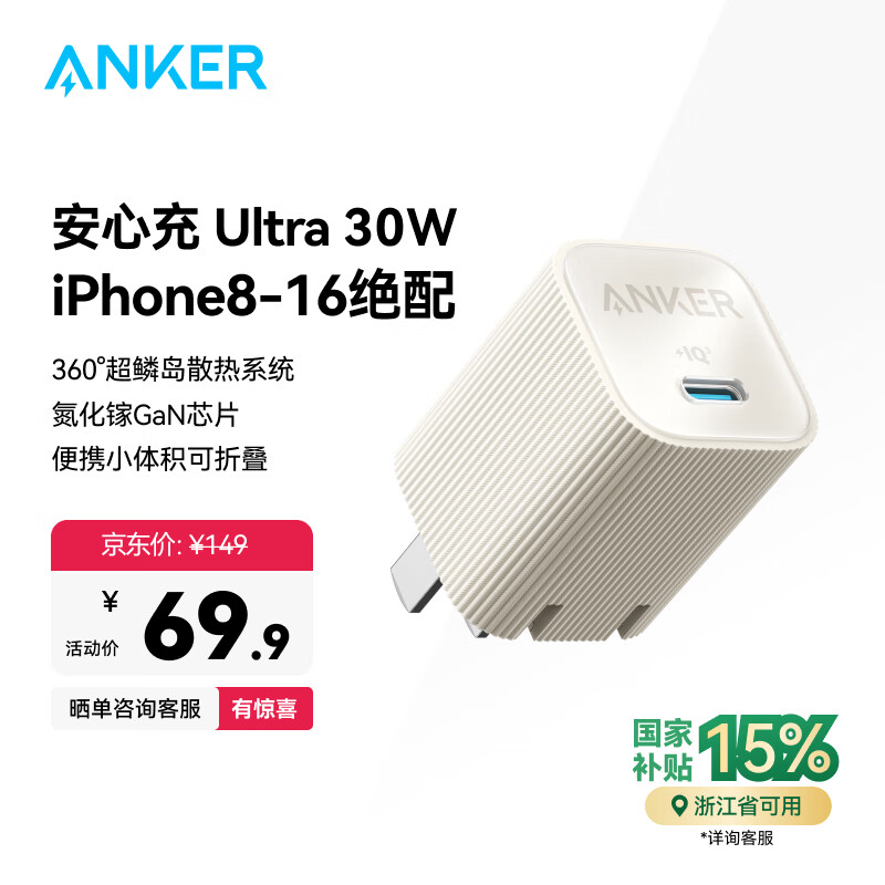 ANKER ���ĳ����� 30W PD��� Type-C