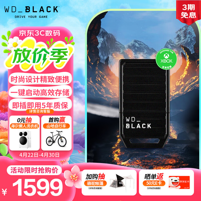ݣWD2TBƶ̬ӲXbox Series XSȨЯC50Ϸ洢չPSSDӲʵ1519.05Ԫ
